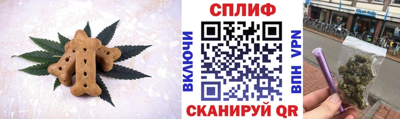 Еда ТГК конопля Невельск