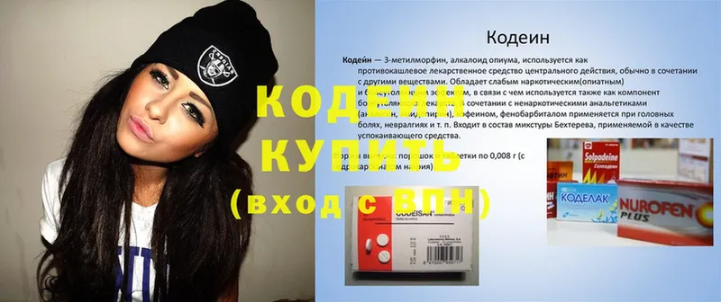 shop формула  Невельск  Кодеиновый сироп Lean напиток Lean (лин) 