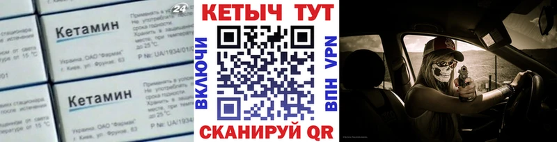 цены   Невельск  Кетамин VHQ 
