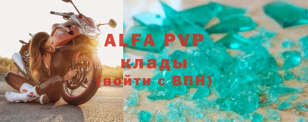ALPHA-PVP Новодвинск