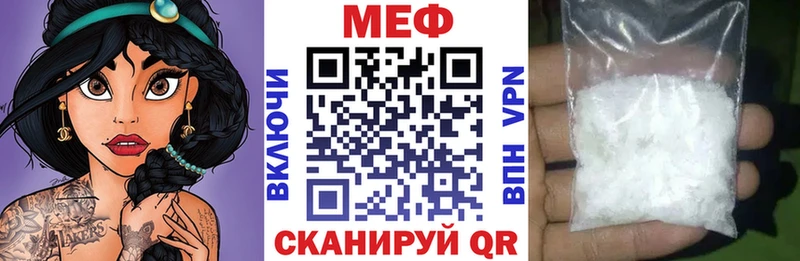 Мефедрон кристаллы  Невельск 
