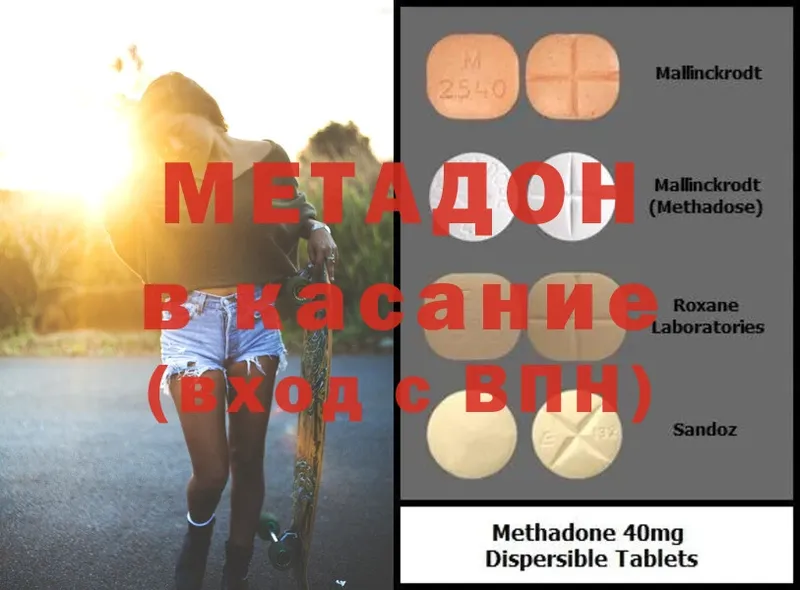 ОМГ ОМГ tor  Невельск  МЕТАДОН methadone  купить наркотик 