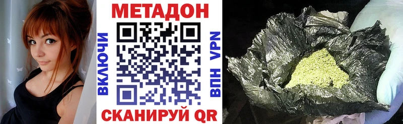 цены наркотик  Невельск  Метадон мёд 